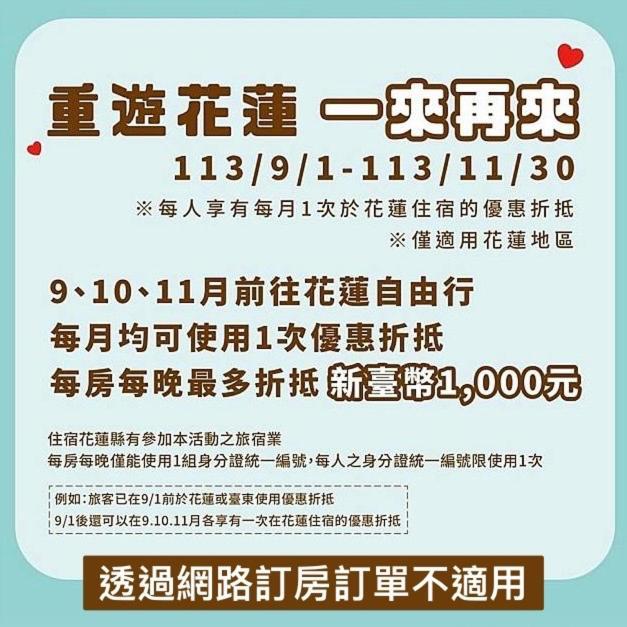 花蓮阿曼很快樂民宿-無人民宿自助入住-有電梯-可包棟 Apartment Хуалиен Сити Екстериор снимка